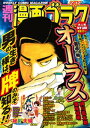 【電子書籍なら、スマホ・パソコンの無料アプリで今すぐ読める!】