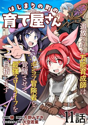 万野 みずき