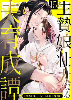 ユージ