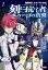 機動戦士Ｚガンダム外伝　ADVANCE OF Z 刻に抗いし者 エゥーゴの蒼翼(1)