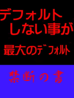 資産運用　資産防衛　不動産編