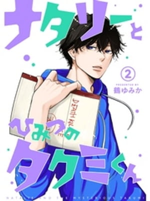 ŷKoboŻҽҥȥ㤨֥ʥ꡼ȤҤߤĤΥߤʬǡ2áŻҽҡ[ ߤ ]פβǤʤ90ߤˤʤޤ