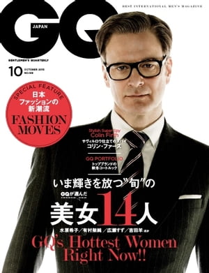 GQ JAPAN 2015年10月号 No.149 2015年10月号 No.149【電子書籍】