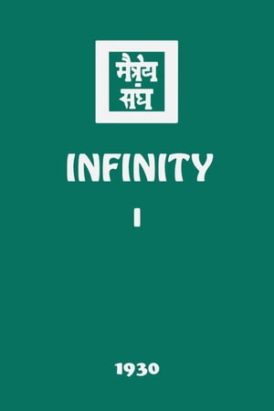 Infinity I【電子書籍】[ Agni Yoga Society 