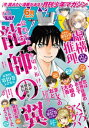 月刊少年マガジン 2021年6月号 2021年5月6日発売 【電子書籍】 珪素