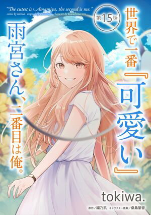 tokiwa.