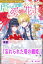 忘れられた塔の織姫【単話】　ノベルアンソロジー◆虐げられ編【電子書籍】[ 桃春花 ]