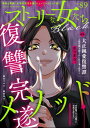 【電子書籍なら、スマホ・パソコンの無料アプリで今すぐ読める!】
