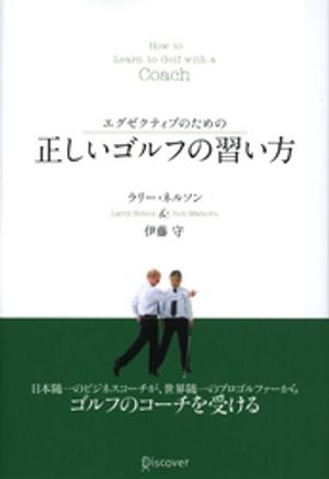 伊藤守