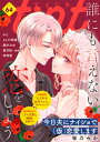 【電子書籍なら、スマホ・パソコンの無料アプリで今すぐ読める!】