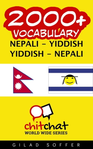 2000+ Vocabulary Nepali - Yiddish