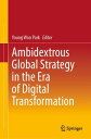 Ambidextrous Global Strategy in the Era of Digital Transformation【電子書籍】