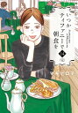 いつかティファニーで朝食を　14巻（完）【電子書籍】[ マキヒロチ ]