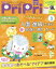 PriPri 2023年3月号