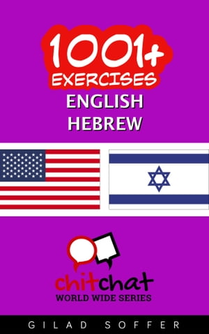 1001+ Exercises English - Hebrew