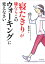 「寝たきり」が嫌ならこのウォーキングに変えなさい