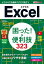 Ǥݥå Excel ä! &323 Office 365/2019/2016/2013бŻҽҡ[ ߤ ]