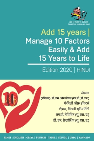 Add 15 Years | Manage 10 Factors Easily & Add 15 Years to Life