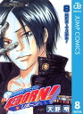 家庭教師ヒットマンREBORN! モノクロ版 8【電子書籍】...