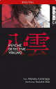 ŷKoboŻҽҥȥ㤨Psychic Detective Yakumo 01Żҽҡ[ Manabu Kaminaga ]פβǤʤ790ߤˤʤޤ