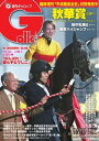 週刊Gallop 2019年10月13日号【電子書籍】
