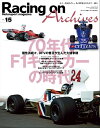 Racing on Archives Vol.15【電子書籍】 三栄