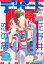 デザート 2020年3月号 [2020年1月24日発売]