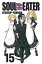 Soul Eater, Vol. 15