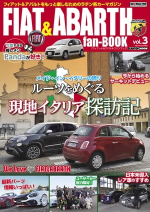 FIAT & ABARTH fan-BOOK vol.3