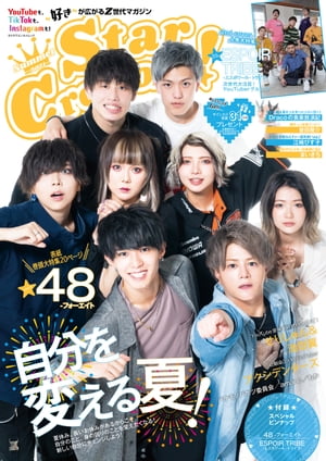 Star Creators! Summer 2021Żҽҡ[ ƥȥ饤󥹴 ]
