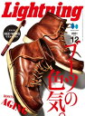 LIGHTNING 21年12月号 VOL.332【電子書籍】