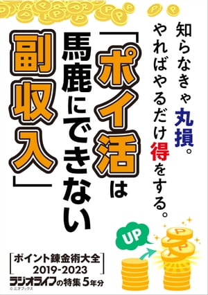 【新品】99%の人が知らないこの世界の秘密 