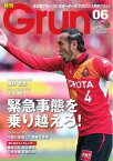 月刊グラン 2014年6月号 2014年6月号【電子書籍】