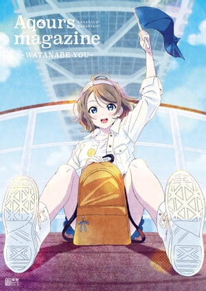 LoveLive!Sunshine!!　Aqours magazine 〜WATANABE YOU〜