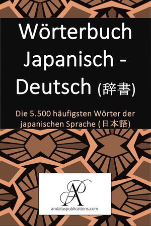 Wörterbuch Japanisch - Deutsch (辞書)