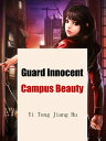 Guard Innocent Campus Beauty Volume 1【電子