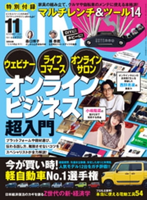 DIME (ダイム) 2020年 11月号【電子書籍】[ D