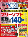 【電子書籍なら、スマホ・パソコンの無料アプリで今すぐ読める!】