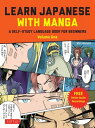 Learn Japanese with Manga Volume One A Self-Study Language Book for Beginners - Learn to speak, read and write Japanese quickly using manga comics (free online audio)【電子書籍】 Marc Bernabe