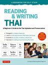 Reading Writing Thai: A Workbook for Self-Study A Beginner 039 s Guide to the Thai Alphabet and Pronunciation (Free Online Audio and Printable Flash Cards)【電子書籍】 Jintana Rattanakhemakorn