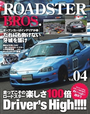 ROADSTER BROS.（ロードスターブロス） Vol.4