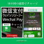 『 微信支付のチャージ方法 』(2018年11月 最新版) - How to charge into Wechat Payment - ( 11steps / 8min )