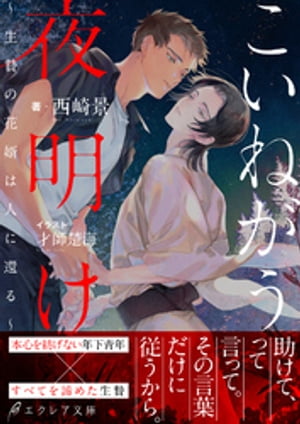 西崎景