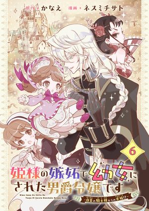 かなえ