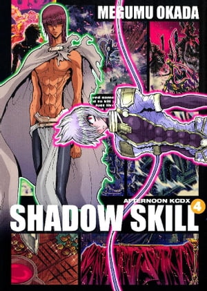 ＳＨＡＤＯＷ　ＳＫＩＬＬ（４）