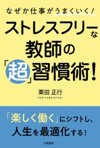栗田正行