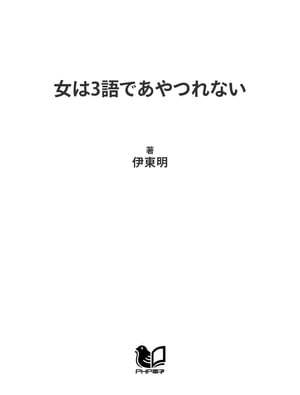 女は3語であやつれない