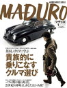 MADURO（マデュロ）2018年 1 月号【電子書籍】