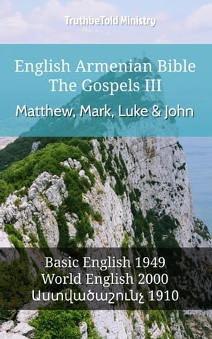 English Armenian Bible - The Gospels III - Matthew, Mark, Luke and John Basic English 1949 - World English 2000 - ???????????? 1910【電子書籍】[ TruthBeTold Ministry ]