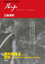 ＜p＞＜strong＞日本近海を取り囲んだ謎の物質「悪環」。壊滅状態に陥った日本で「孤児」たちはいかに戦い、生き抜いていくのか? 第4回日本SF新人賞受賞作。＜/strong＞＜br /＞ 海岸線を襲う、見えざる電離性放射線、その名も「デヴィルレイズ」。列島をぐるりと取り囲んだ謎の海面物質「悪環」が放散するウィルスによって、日本は壊滅的な打撃を被った。食料不足、エネルギー枯渇、円の大暴落、自殺者の増加、果てには国家非常事態宣言。実質的な「鎖国」状態に陥ったこの日本で、天間ルナ、有働仁ら“孤児”たちは如何に戦い、如何に生き抜いていくのか!?破滅後の世界を描く圧倒的な筆力と、魅力的な登場人物達の存在感。選考委員長・筒井康隆氏をして、「作品が孕んでいる熱気はただごとではない」と言わしめた、第4回日本SF新人賞受賞作、堂々刊行。＜/p＞画面が切り替わりますので、しばらくお待ち下さい。 ※ご購入は、楽天kobo商品ページからお願いします。※切り替わらない場合は、こちら をクリックして下さい。 ※このページからは注文できません。